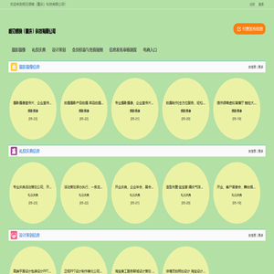相见恨晚（重庆）科技有限公司