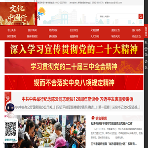铜官新闻网