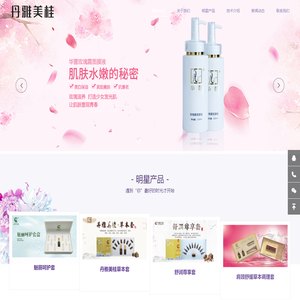 丹雅美桂官网_丹雅美桂-VASEN华萱|潍坊高新区丹雅美桂网络信息服务中心