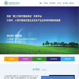 广东省医疗器械工业有限公司-首页
