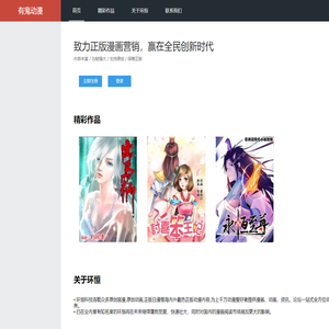 有鬼动漫