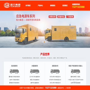 程力汽车制造有限公司