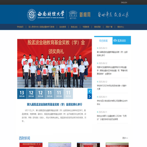 西南财经大学新闻网