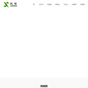 浙江玖信通信技术有限公司
