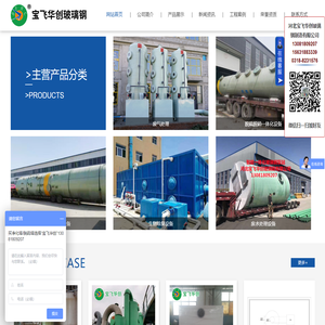 净化塔_喷淋塔_脱硫塔_河北宝飞华创玻璃钢制造有限公司-河北宝飞华创玻璃钢制造有限公司