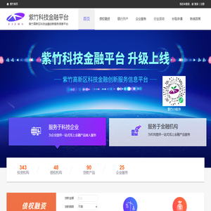 紫竹科技平台紫竹小苗