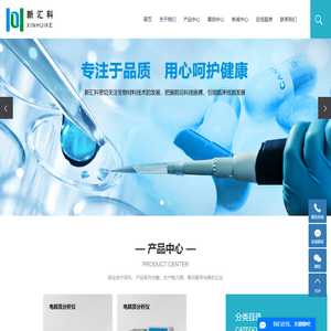 电解质分析仪_电极_电解质试剂-河南新汇科医疗设备制造有限公司