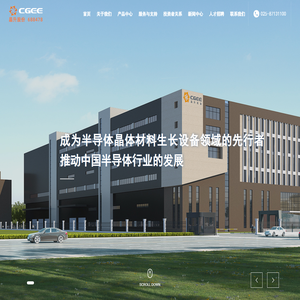 南京晶升装备股份有限公司-半导体级单晶硅炉-碳化硅单晶炉-蓝宝石单晶炉