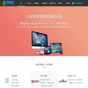 百度爱采购郑州代理|百度爱采购郑州代理商|郑州百度爱采购开户|百度爱采购河南代理|郑州百度爱采购开户电话郑州竞价托管公司|郑州竞价托管|河南蓝锐信息技术有限公司