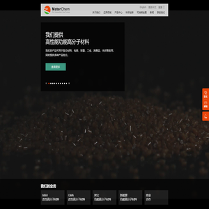 宁波能之光新材料科技股份有限公司-能之光-功能高分子材料-相容剂-增韧剂-粘合树脂