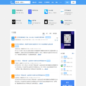 环信开发者社区-为移动开发者提供IM服务 - IM Geek开发者社区-移动开发者社区-开源社区-IM Geek官网