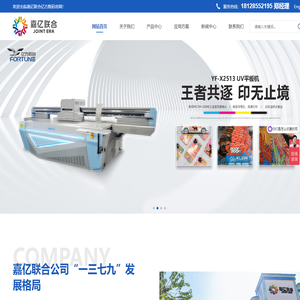 嘉亿联合亿方数码