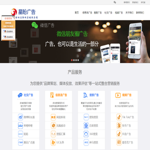 深圳市星盼广告有限公司
