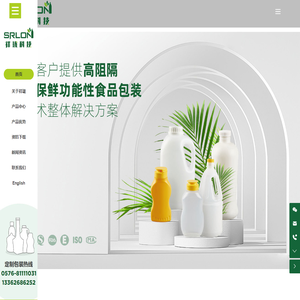 台州市祥珑食品容器科技股份有限公司-食品包装-包装