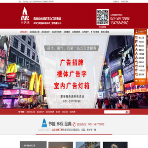 武汉亮化工程_武汉发光字_武汉标识_艾明瑞