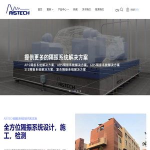 康迪泰克空气弹簧-减振器-CONTITECH空气弹簧系统-隔振器-AISTECH-信舒减振