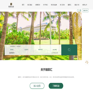 中国融通旅业发展集团有限公司