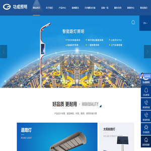 天津路灯-天津太阳能路灯-天津高杆灯-扬州市功成照明灯具有限公司