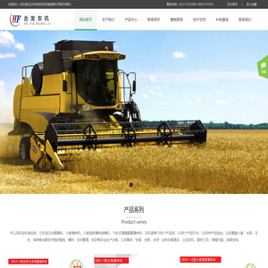 河北省任丘市合发农业机械有限公司