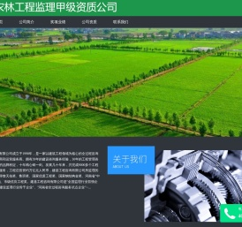 农林工程监理甲级资质公司-农林工程监理公司_农林工程监理甲级资质