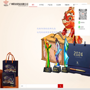 广州胜意礼品定制