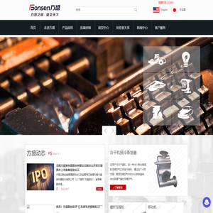 fonsen-无锡方盛换热器股份有限公司(方盛股份)