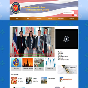 The Office of Commercial Affairs, Royal Thai Embassy, Beijing-Home Page