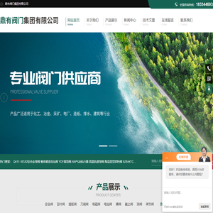 放料进料阀-YDF圆顶阀-高温轨道球阀-鼎有阀门集团有限公司