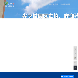 广东光之城照明科技有限公司