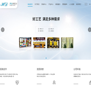 武宁鸿达亚克力有限公司_鸿达亚克力_PMMA_江西亚克力板材_江西亚克力加工_江西亚克力制品_江西亚克力板厂家 - 武宁鸿达亚克力有限公司