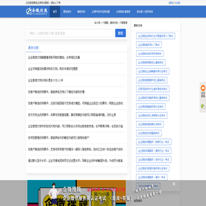 企微搜题-企业微信服务商认证考试答案搜题网