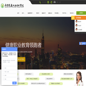 南京健康管理师-江苏健康管理师-南京健康管理师报名-江苏健康管理师报名-南京健康职业培训学校