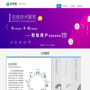 河北新雨露电子科技有限公司