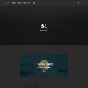 走之s log