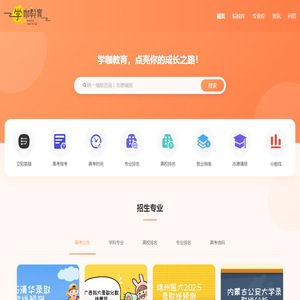 考试在线-学咖教育