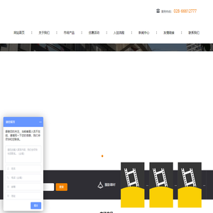 成都华凌物业管理有限公司