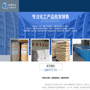 郑州全富化工产品有限公司