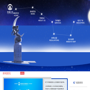 西昌月城公共交通有限公司