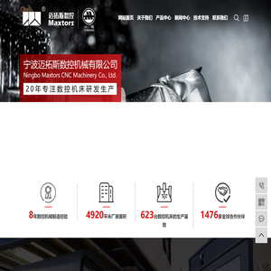 数控雕铣机_雕铣机精雕机_高速雕铣机-宁波迈拓斯数控机械有限公司