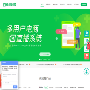 小猪创梦CMS官方站,专业小程序 电商分销商城 O2O平台开发商