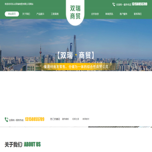 乐山双瑞商贸有限公司