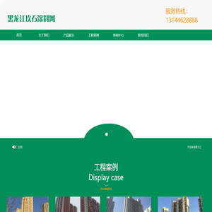哈尔滨涂料厂家电话_哈尔滨真石漆哪家好_哈尔滨乳胶漆批发 - 哈尔滨苯板胶厂 -