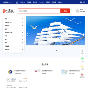 河南能源人力