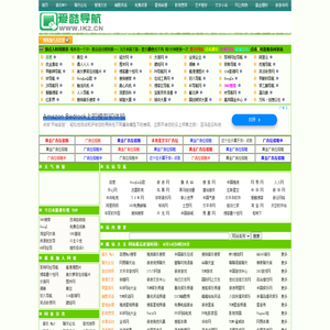 爱酷免费收录网站,搜索引擎,网址大全,友情连接,按来路多少排行