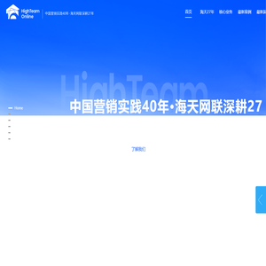 北京海天网联营销策划股份有限公司