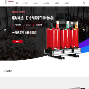 中邦电气（江苏）有限公司