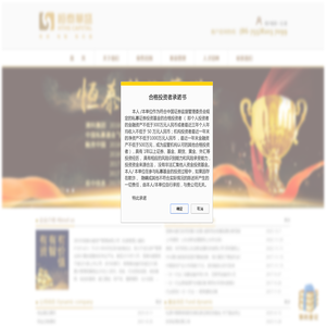 深圳市恒泰华盛资产管理有限公司-恒泰华盛