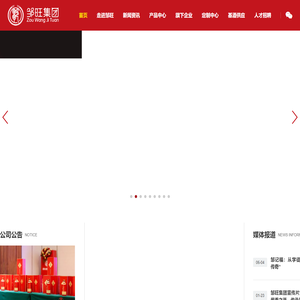 贵州邹旺酒业（集团）有限公司官网