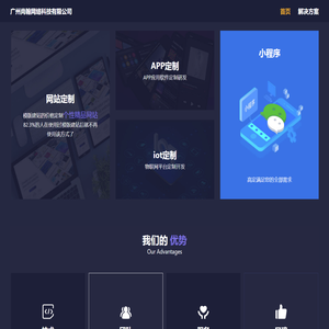 尚翰网络