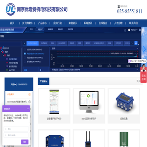 南京优隆特机电科技有限公司
